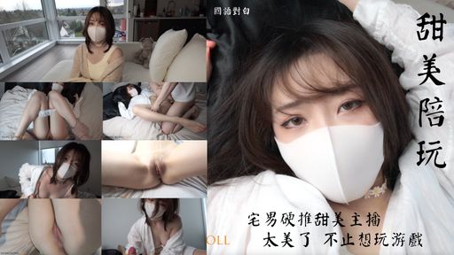 唯美剧情巨作，甜美游戏主播陪玩，被玩咖富二代套路上了床